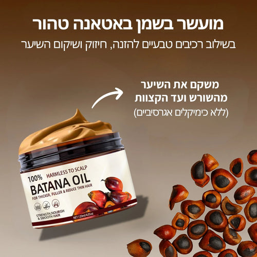 שמן באטאנה טבעי לצמיחת שיער