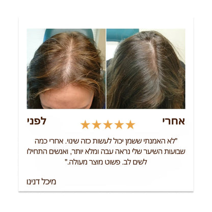 שמן באטאנה טבעי לצמיחת שיער