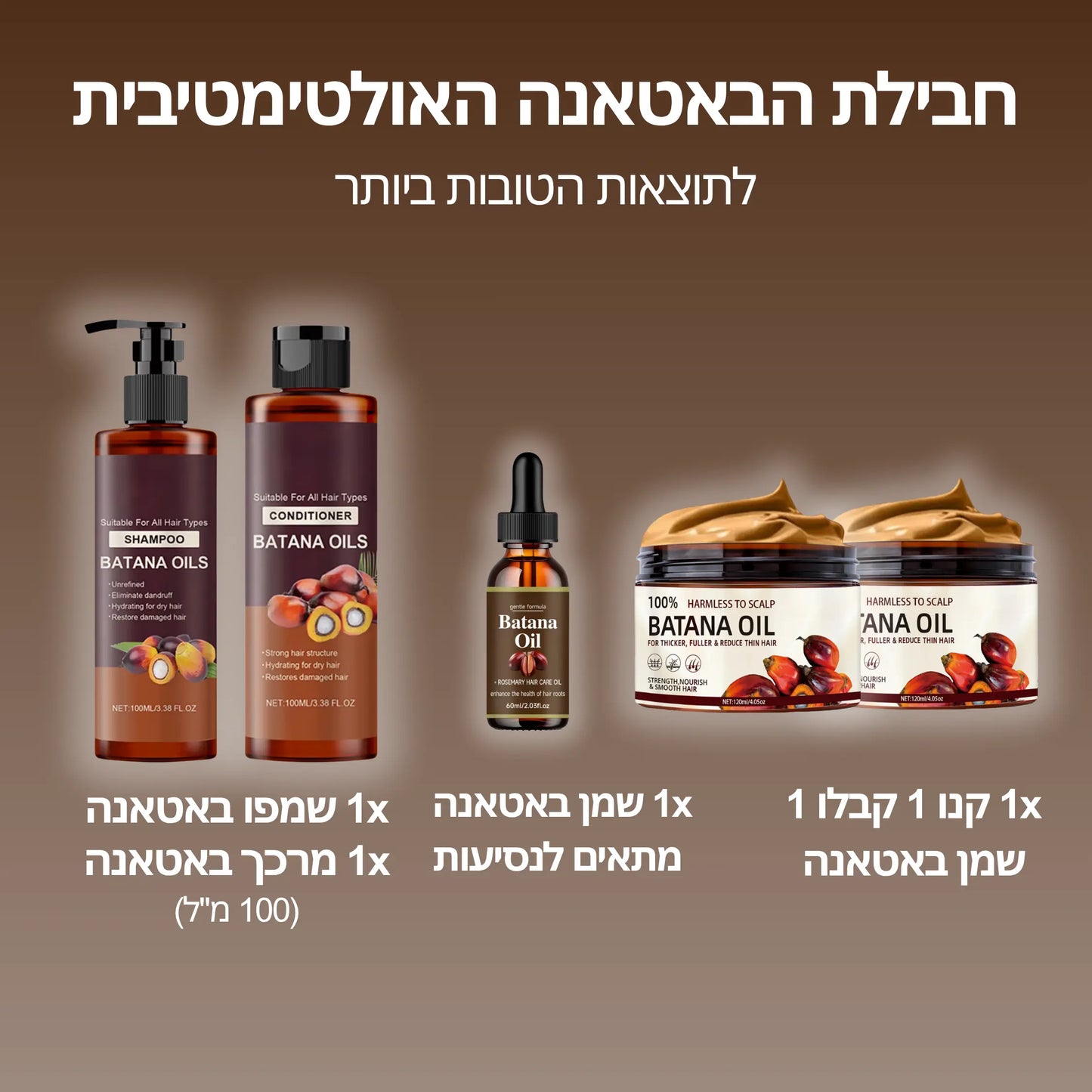 שמן באטאנה טבעי לצמיחת שיער